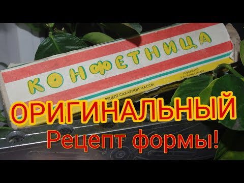 Конфетница. Леденец. Леденцы на палочке.