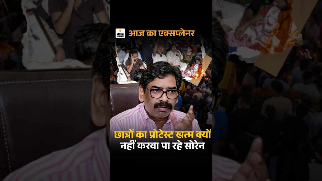 JPSC Protest: भूख-हड़ताल पर बैठे छात्रों की हालत कैसी है, प्रोटेस्ट खत्म क्यों नहीं करवा पा रही सरकार