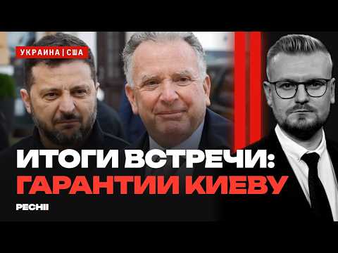 ТРАМП ОТСТУПИЛ? ИТОГИ ВСТРЕЧИ Зеленского с Уиткоффом в Осло! - Печий