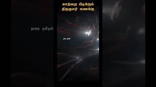 Download lagu திருமூலரின் கணக்கு #pranayama #ancient #wisdom #yoga #spiritual #life #higherself #thirumoolar mp3