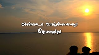 Download lagu ennada valkai ithu😭- Sad Life pain quotes Tamil | Life Pain | alone | Whatsapp status #sadlifequotes mp3