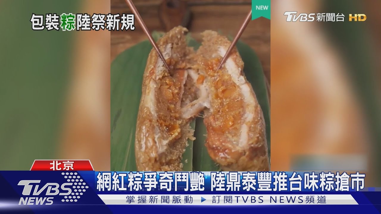 陸端午新規粽子包裝瘦身 禁用貴金屬不能超過三層