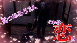 【DEAD BY DAYLIGHT】殺人鬼と禁断の恋⁉【実況】