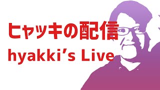 【Live】【誰でも参加歓迎】モンハンワイルズ