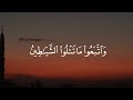 Surah Baqra Ayat 102 Qari Omar Hisham Al Arabi Deep Voice