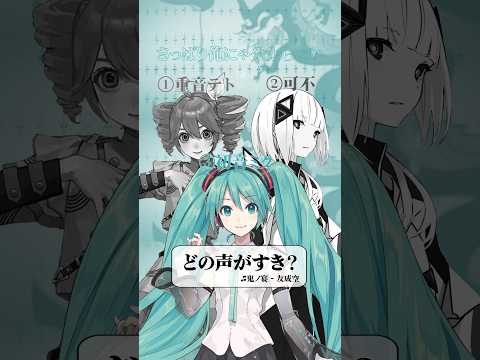 どの声がすき？part 7