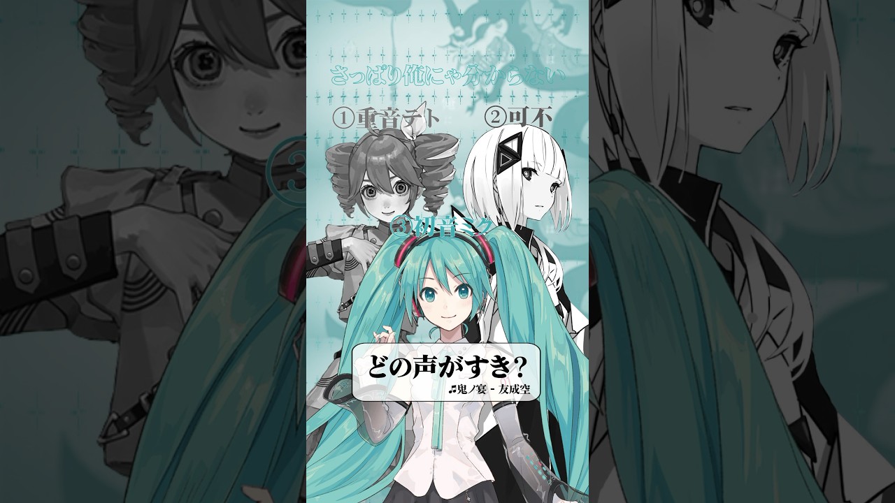 どの声がすき？part 7