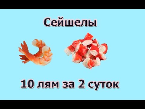 Русская Рыбалка 3.99 Наживки креветка и крабовое мясо
