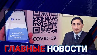 04.08.2021 21:00 Главные новости