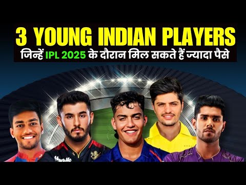 3 Youngs Indian Players जिन्हें Ipl 2025 के दौरान मिल सकते हैं ज्यादा पैसे | Big Ipl Mega Auction