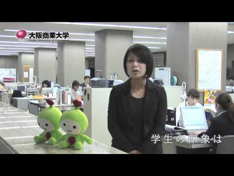 【大阪商業大学 職員インタビュー前田さん】