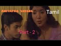 Ariyatha Vayasu Moive Part 2 Sajini Anty Hot Moive Tamil