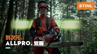 ALLPROバッテリー 40V MAX「Mission編」