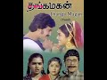 Adukku Malligai SPB Tamil Hits S Janaki Tamil Hits Rajinikanth Tamil Hits 80 Tamil Super Hit Songs