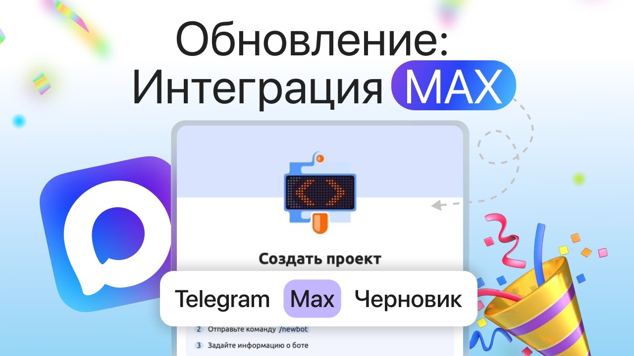 Обзор обновления puzzlebot | Интеграция MAX, общие проекты и другие нововведения п?