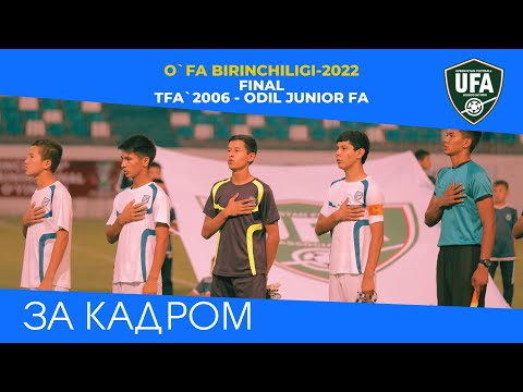 O`FA Birinchiligi-2022 | Final | TFA`2006 - Odil Junior FA | ЗА КАДРОМ