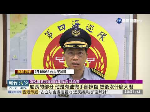 大浪打翻舢舨 海巡馳援落海漁民