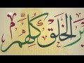Maher Zain Mawlaya (Arabic) Vocals Only (No Music)