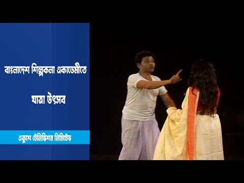 যাত্রাপালার আয়োজন