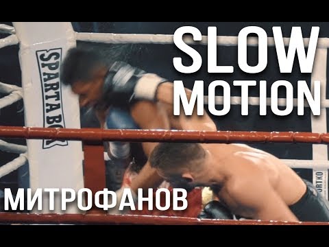 Митрофанов Дмитрий - Джеффри Росалес. SLOW MOTION. Хайлайты. Dmytro Mytrofanov vs. Jeffrey Rosales