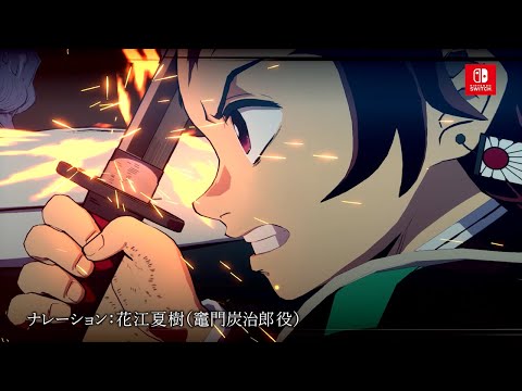 鬼滅の刃 ヒノカミ血風譚