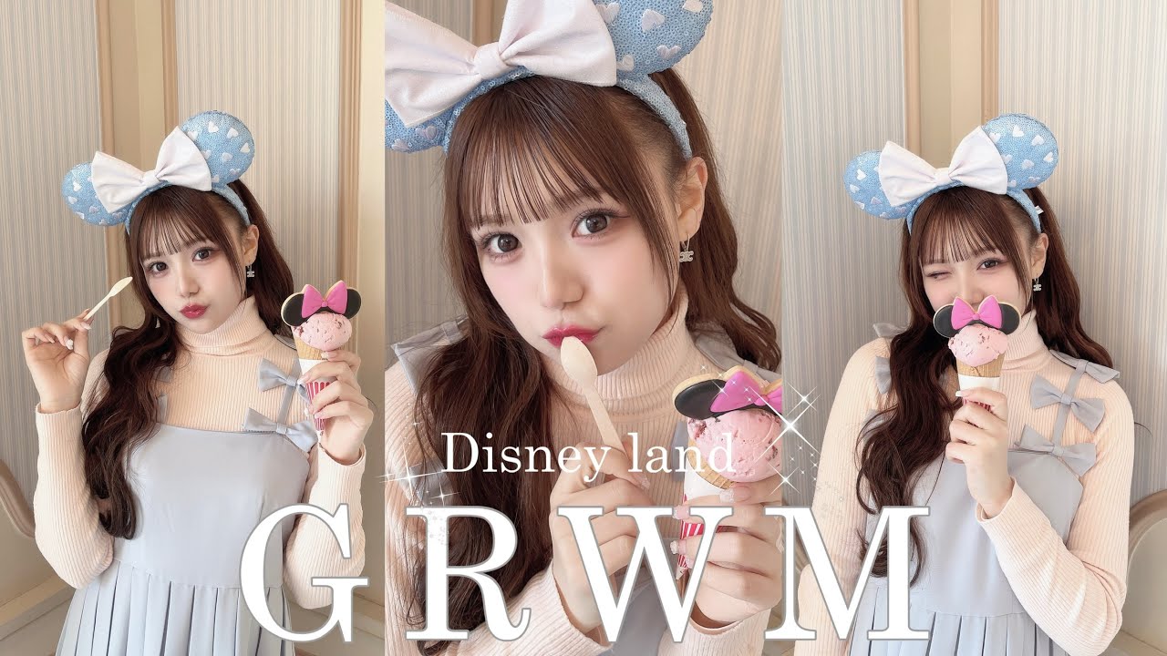 ディズニー行く日のメイク🩵【パルパルーザ🎀】