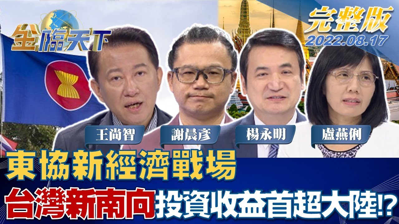 金臨天下/高報酬有風險!東協房地產淘金要當心 柬埔寨投資糾紛頻傳
