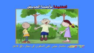 إعرابات - اعتنينا - سبيستون | Spacetoon