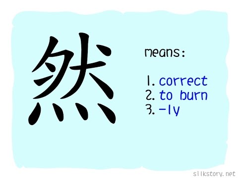SilkStory - The Story of Chinese Character