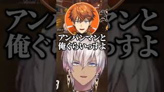 アンパンマンか北見遊征か #イブラヒム #北見遊征 #にじさんじ