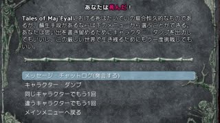 ToME祝！公式日本語化！難易度ルナティックでLv50から＊勝利＊まで　ネクロマンサー編
