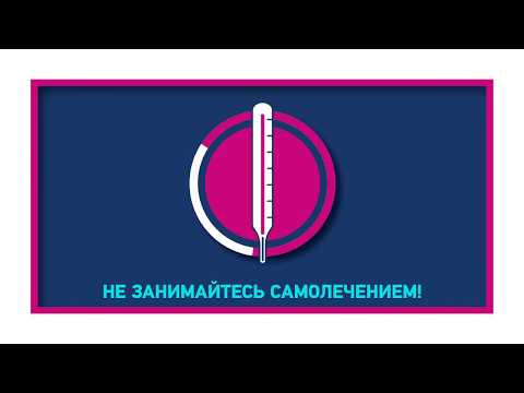 Профилактика гриппа, ОРВИ и коронавирусной инфекции