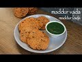 Maddur Vada Recipe Maddur Vade Recipe Crispy Maddur Vada