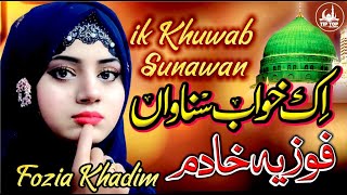 Superhit Beautiful Naat 2021 - Ik Khawab Sunawan -