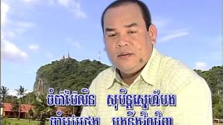 ចំប៉ាប៉ៃលិន / ChomPa PaiLin.(Khmer Karaoke)