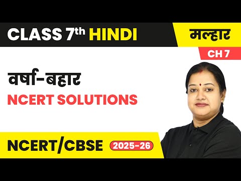 Class 7 Hindi Malhar Book Book Overview For Session 2025 26 CBSE NCERT