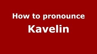 How to pronounce Kavelin