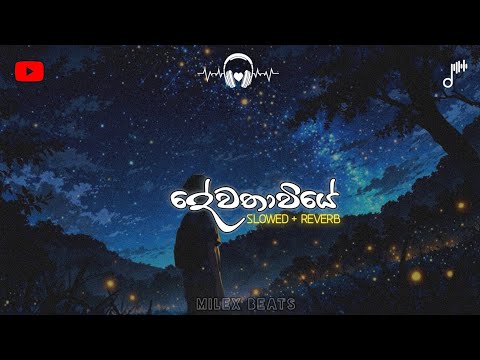 Dewathawiye (Slowed & Reverb) | Sad Vibes 💔🎧