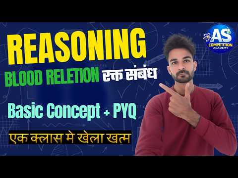 Blood Relation (रक्त संबंध) Reasoning | Basic से Advanced + PYQ | One Class Complete