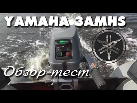 Мотор Ямаха трёшка - Yamaha 3AMHS