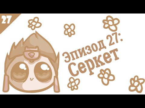 SMITE Lore Ep. 27 - Serqet (Серкет) - Истории в картинках [РУССКАЯ ОЗВУЧКА]