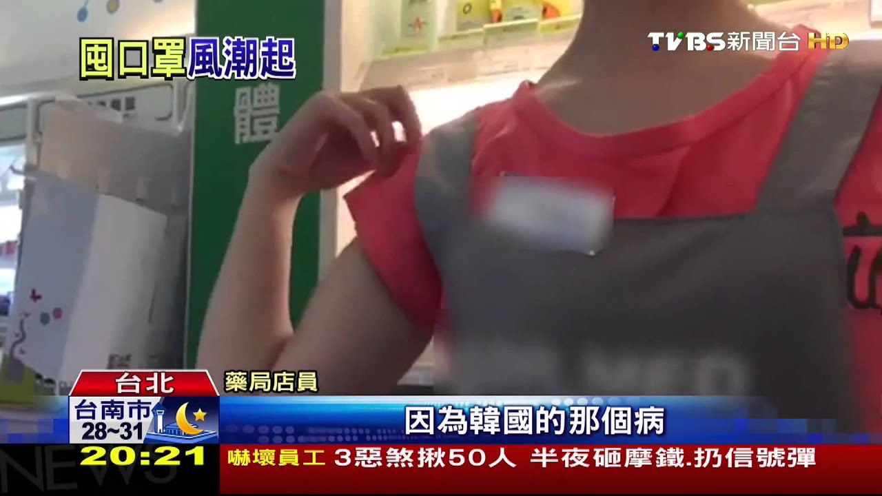 抗MERS口罩悄漲價? 柯文哲令消保官徹查