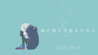 驟雨(しゅうう)…急に降り出してまもなく止んでしまう雨、にわか雨 - 命に重さがあるのなら / 裏命