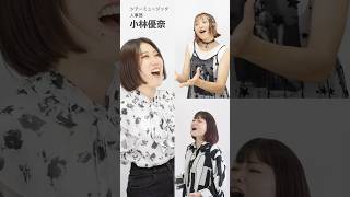 【シアーミュージック人事部が歌う】私は最強 / Ado【シアーミュージック人事部 小林優奈 & 新宿校 都乃 &鹿児島校 吉川美音】#shorts
