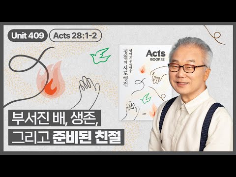 Hoffnung und Güte inmitten von Sturm und Schiffbruch – [Jeongcheols Apostelgeschichte: Lesen und ...