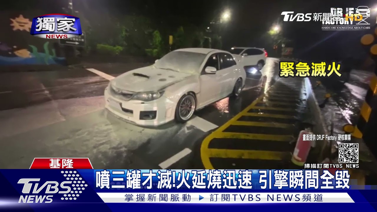 怎熄火了?鋰鐵電池主機板故障 釀火燒車