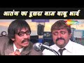 आतंग का दूसरा नाम बाबू भाई Dhamaal MIP 4 Best Comedy Scene