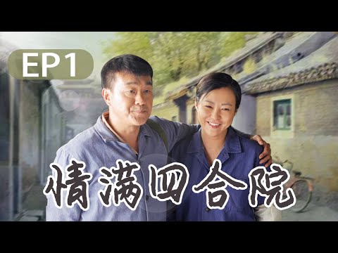 四合園