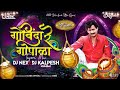 Govinda Re Gopala Tapori Mix DJ Nex X Dj Kalpesh Mumbai Hamal De Dhamal Dahi Handi Special