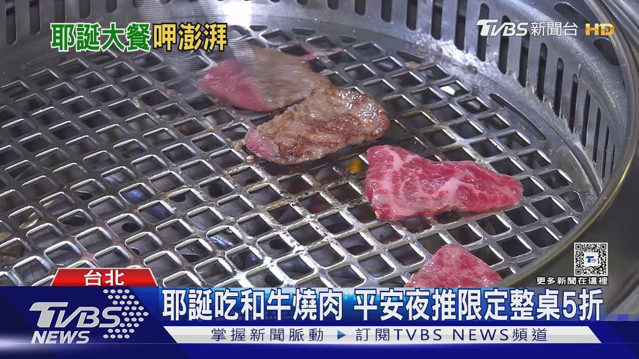 耶誕大餐！　新燒肉插旗西門PK星級酒店外帶